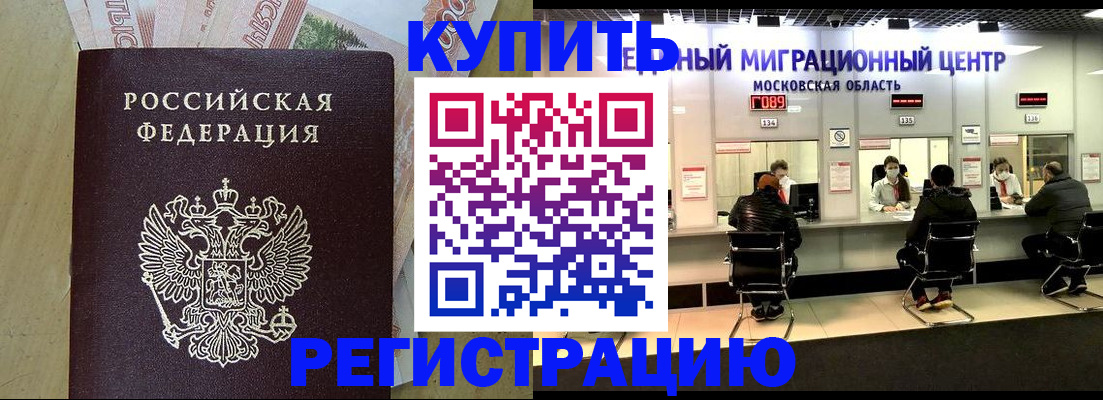 временная регистрация адрес в Шилке